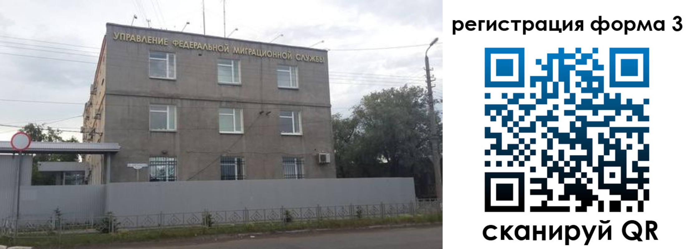 прописка для работы в Высоковске