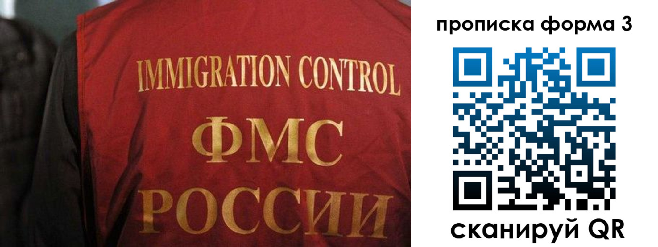 прописка от собственника в Высоковске