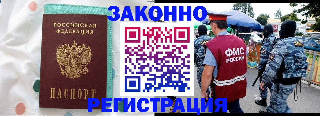 временная регистрация надежно в Высоковске