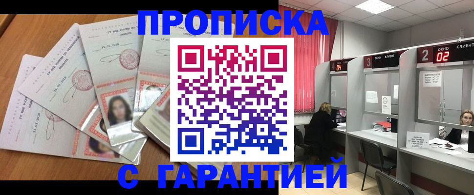 миграционный учет в Высоковске